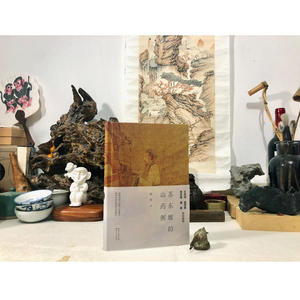 苏东坡的山药粥