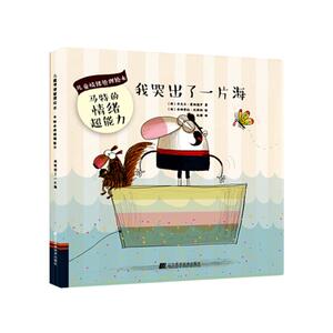 马特的情绪超能力：我哭出了一片海