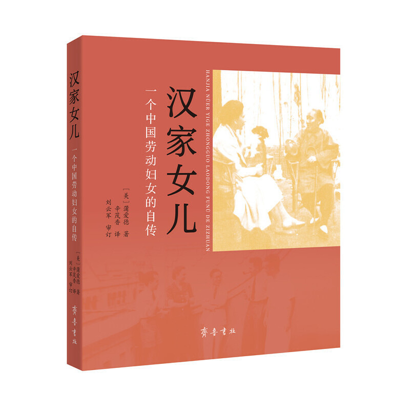 Han Family Daughter