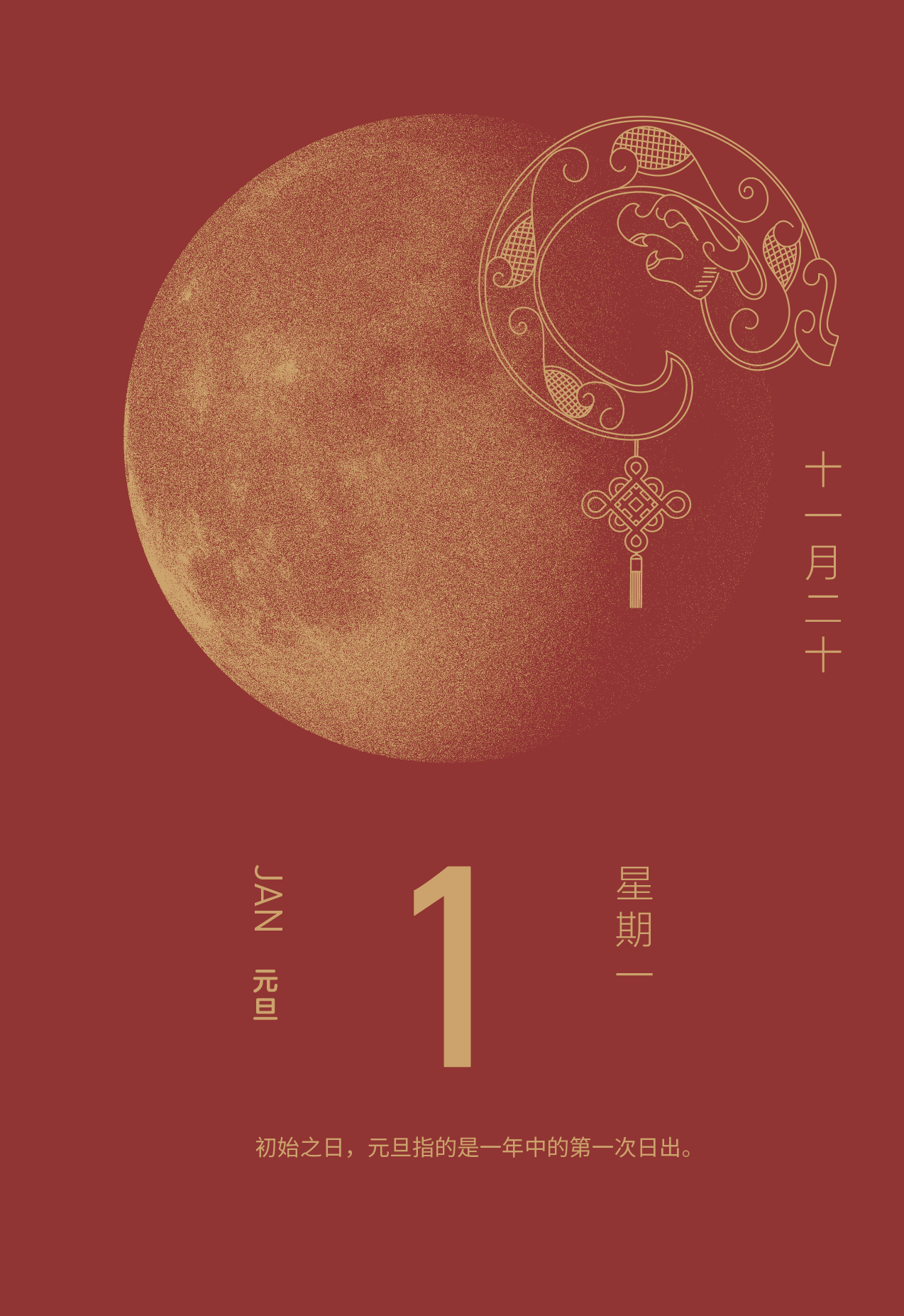 【中国直邮】当当网   2024年日历   天文日历  星月神话  宇宙浪漫