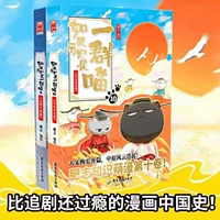 Если история - это группа мяуков 9+10