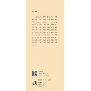 蒲辅周·川派中医药名家系列丛书