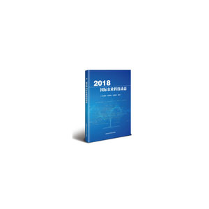 2018国际农业科技动态