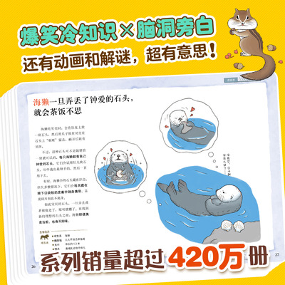 当当网正版童书 遗憾的进化全集书全套3册 儿童 动物 恐龙 百科全书 幼儿 科普百科 绘本 赠免费视频课 又来了遗憾的进化