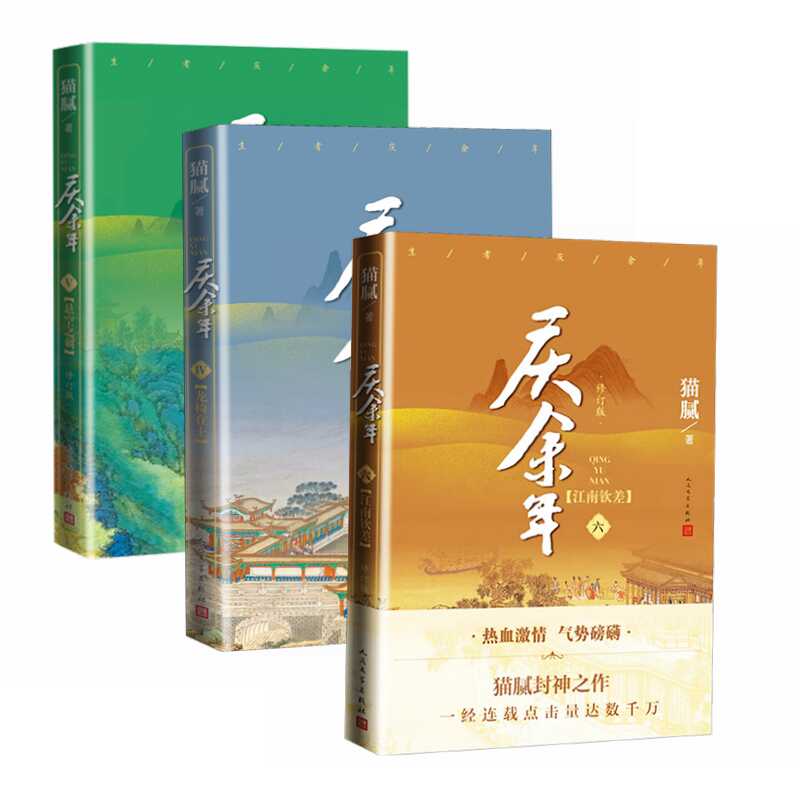 庆余年二- Top 500件庆余年二- 2025年6月更新- Taobao