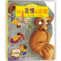 У меня есть дружба, чтобы арендовать (версия Pinyin)