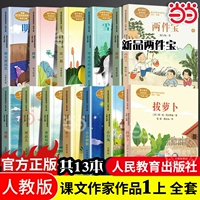 [Первый класс 1] Работы текстового автора (полный набор из 13 томов)