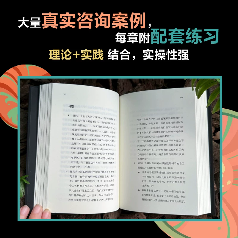 Книги издательства Zhejiang Education Press: подлинное издание сборника по саморазвитию «Lost listening art Michael P Nichols Martha B Strauss Self-help listening guide with supporting exercises containing mind map manuscript» с сопровождающими упражнениями, рукопись, содержит карту ума