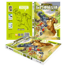Животное x探险特工队：探险神秘丛林 猩猩×棕熊