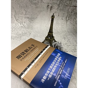 期货狙击手：交易赢家的21周操盘手记