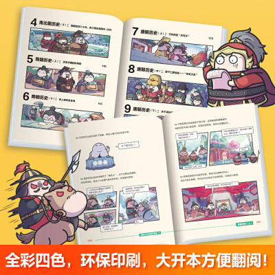 【当当网 正版书籍】赛雷三分钟漫画中国史全五册 赛雷全彩漫画中国史大结局 超值附赠历史大事记+两张明信片+5枚书签