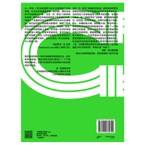 区块链蓝图：读懂区块链的底层商业逻辑，先人一步收获新红利