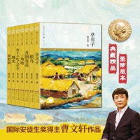 Коллекция Cao Wenxuan из 7 томов [изысканные иллюстрации и рисовать версию]