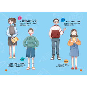 努力一定强3-传奇“跟头星”