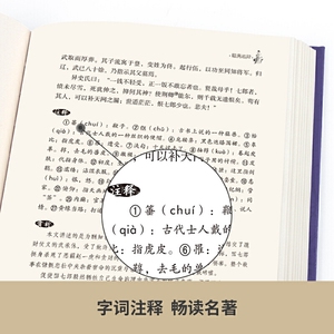 聊斋志异 精装硬壳版 无障碍阅读 经典名著轻松读 青少年版世界文学 中小学生儿童文学课外阅读书