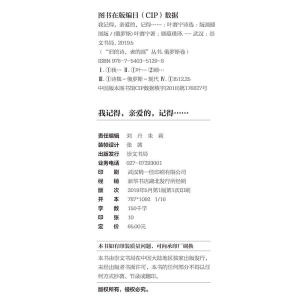 我记得，亲爱的，记得…——叶赛宁诗选 “旧的诗，老的画”丛书