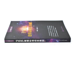 PMML建模标准语言基础