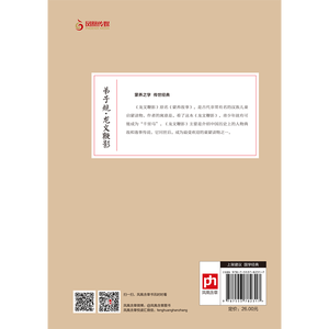 弟子规·龙文鞭影-国学大书院
