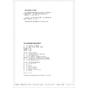华人如何教数学和改进教学（数学教育的中国智慧丛书）
