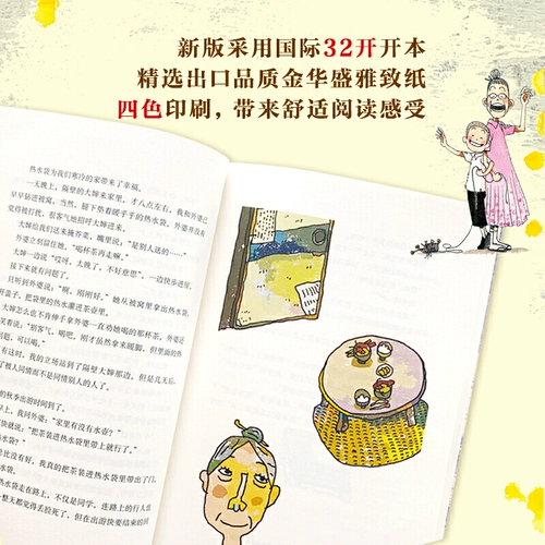 Дангданг Тонгшу Зоса Супер бабушка