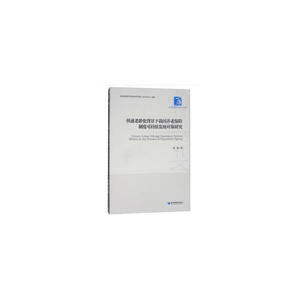 快速老龄化背景下我国养老保险制度可持续发展对策研究