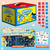 蓝鹦鹉家族豪华套装(全19册):蓝鹦鹉格鲁比科普故事(12册) 蓝鹦鹉格鲁比妮大冒险(7册)