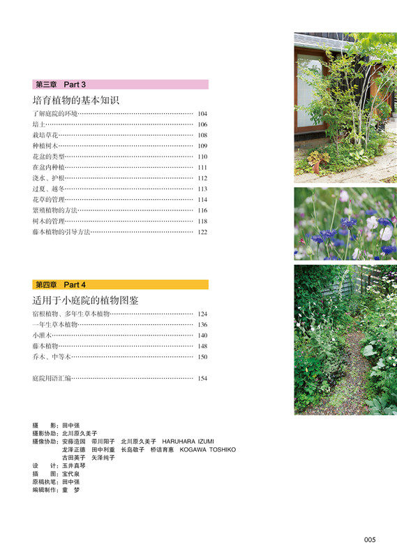 Садоводство книги None