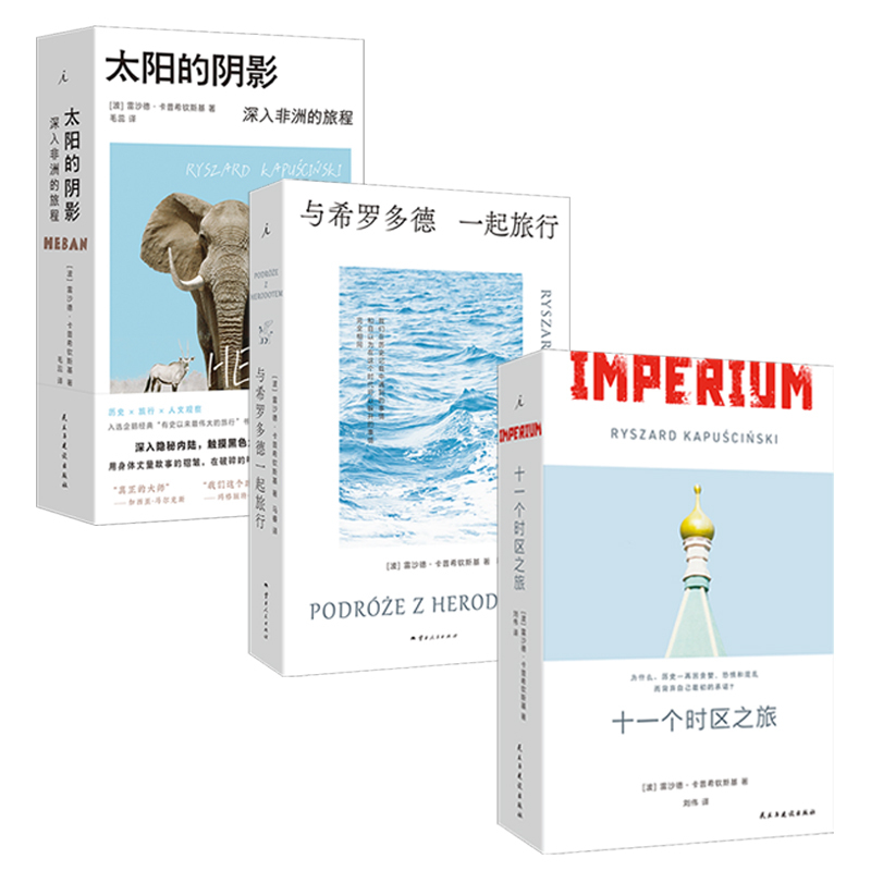 Kapuściński's Travel Chronicle Trilogy: the Shadow of the Sun, Traveling with Herodotus, Journey through Eleven Time Zones Kapuściński's Travel Chronicle Trilogy: the Shadow of the Sun, Traveling with Herodotus, Journey through Eleven Time Zones