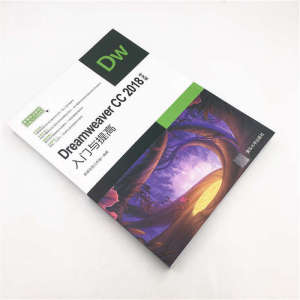 Dreamweaver CC2018中文版入门与提高