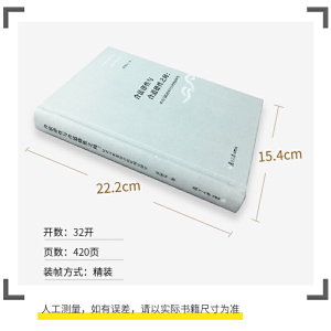 合法律性与合道德性之间：哈贝马斯商谈合法化理论研究