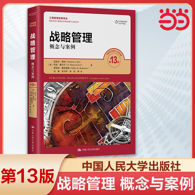 Dangdang Genuine Edition: Strategic Management: Concepts and Cases, 13Th Edition, Business Administration Classic Translation Series, by [Us] Michael Hitt, Duane Ireland, Etc., People's University of China Press