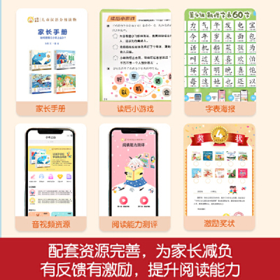 当当网正版童书 小羊上山儿童汉语分级读物1234级全套40册 3岁-6岁儿童绘本自主阅读培养识字兴趣绘本音频亲子共读互动睡前故事书