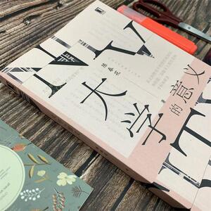 【当当网 正版书籍】大学的意义 北大传奇教授陈春花作品 一本你与大学的见面礼 愿你度过一个无怨无悔的大学
