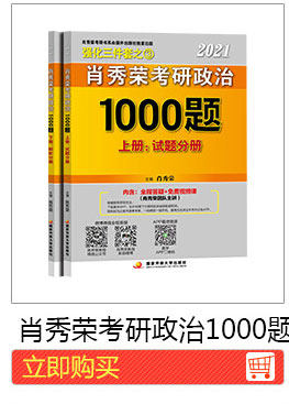 Политика аспиранта Сяо Сюрунга.