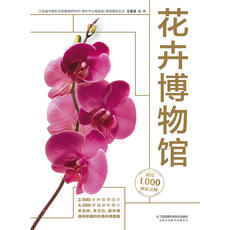 Садоводство книги 【Dangdang в подлинных книг]