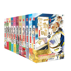 Книги комиксов 当当网 如果历史是一群喵1-11全套11册南宋金元篇肥志作品漫画类书籍假如历史是一群喵 儿童历史漫画百科小学生畅销书籍