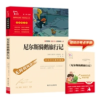 [Книга 6 -го класса] Нельс езда на гусенном путешествии