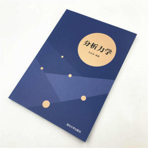 分析力学