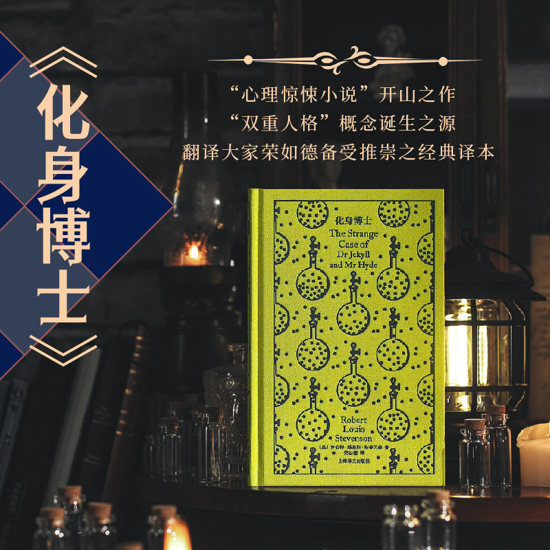 Dangdang.Com: the Doctor Who Was Me (Penguin Clothbound Classics) by Robert Louis Stevenson, Shanghai Translation Publishing House, Authentic Books Dangdang.Com: the Doctor Who Was Me (Penguin Clothbound Classics) by Robert Louis Stevenson, Shanghai Translation Publishing House, Authentic Books