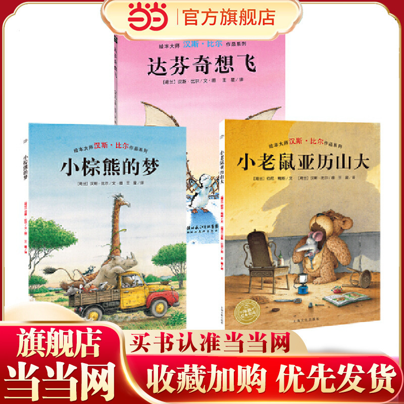 Master Hans Bill's Masterpiece: the Da Vinci Dream Series, 3 Volumes