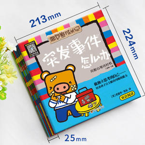 宝宝蛋·面包熊做独立思考的自己系列绘本（套装全8册）熊5大20开本