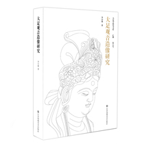 The Great foot Guanyin building is like a study