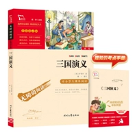 【Книга 5 -го класса】 Романтика трех королевств