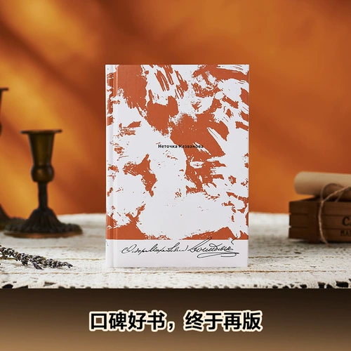 Жизнь Dangdang Niusca's Life Douban 9.1 Douban 9,1 очков Дхарвиски, Ван Сяобо был незабываемым после чтения.Новая версия иллюстрации в твердом переплете подлинной книги