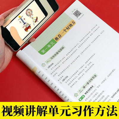 当当网正版书籍 2022秋小学生开心同步作文四年级上册 部编RJ版4年级作文素材批改阅读理解作文全解吴勇管建刚扫码视频课 开心教育
