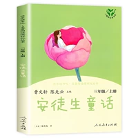 [Третий класс] сказка Андерсена