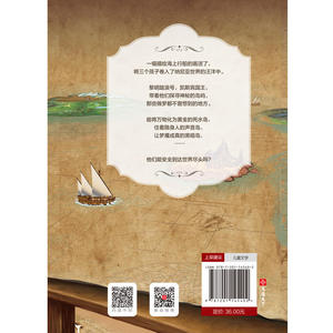 纳尼亚传奇：黎明踏浪号
