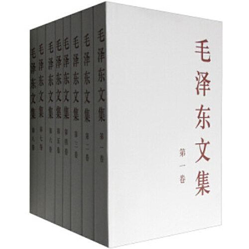 Dangdang.com Mao Zedong's Collected Works 32-volume eight-volume People's Publishing House genuine book