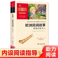 [5 класс] Европейская народная история