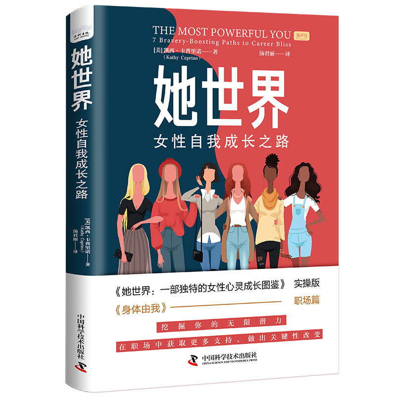 Her World: the Path to Women's Self-Growth